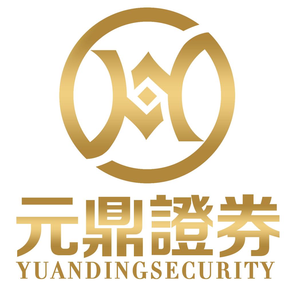 元鼎证券股票配资官方平台_安全正规配资公司推荐